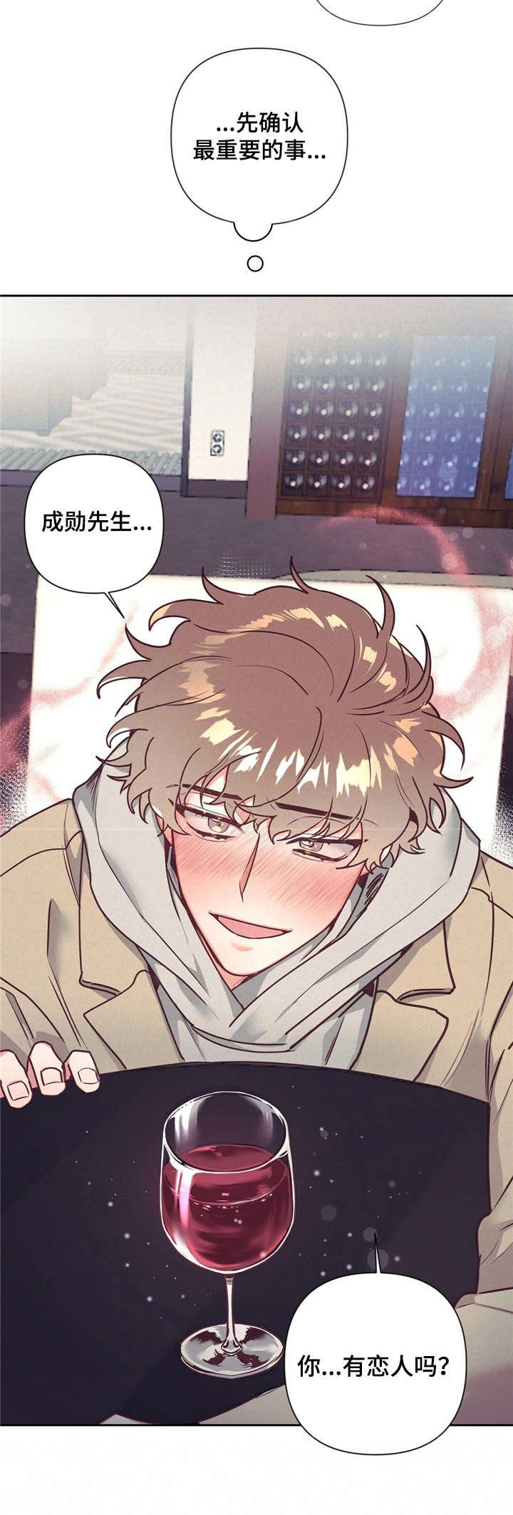 第13章：醉醺醺
