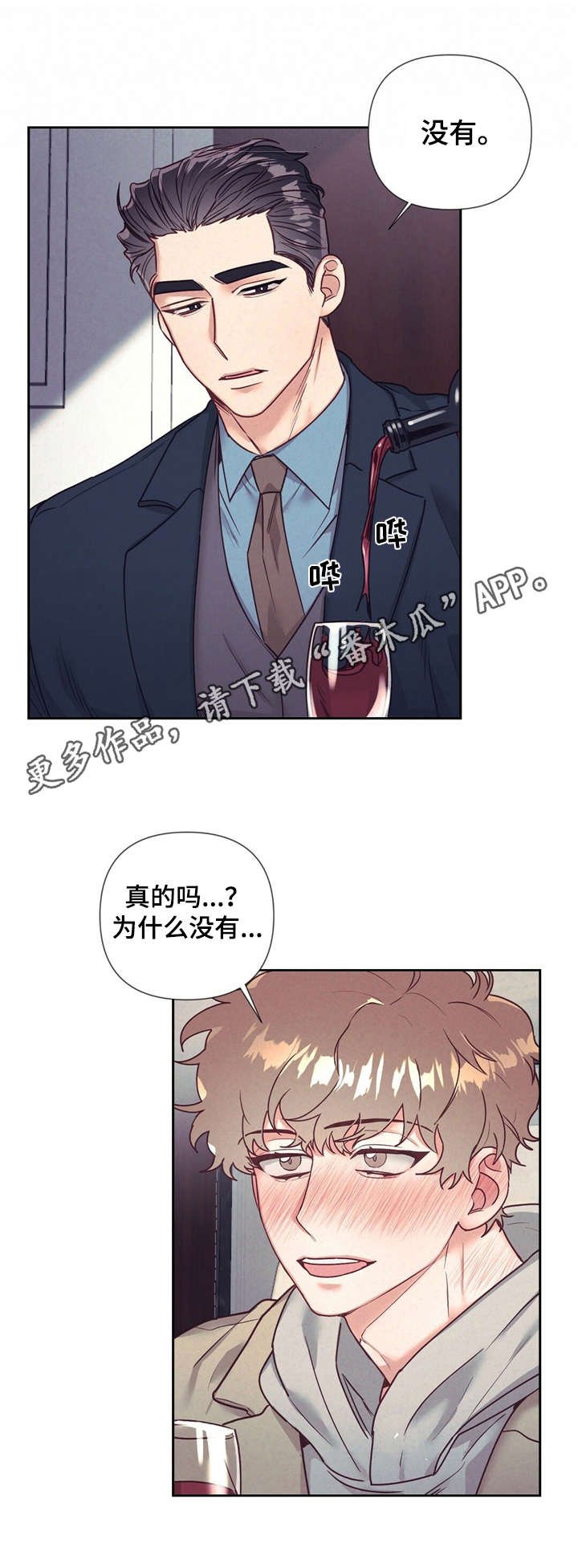 第13章：醉醺醺