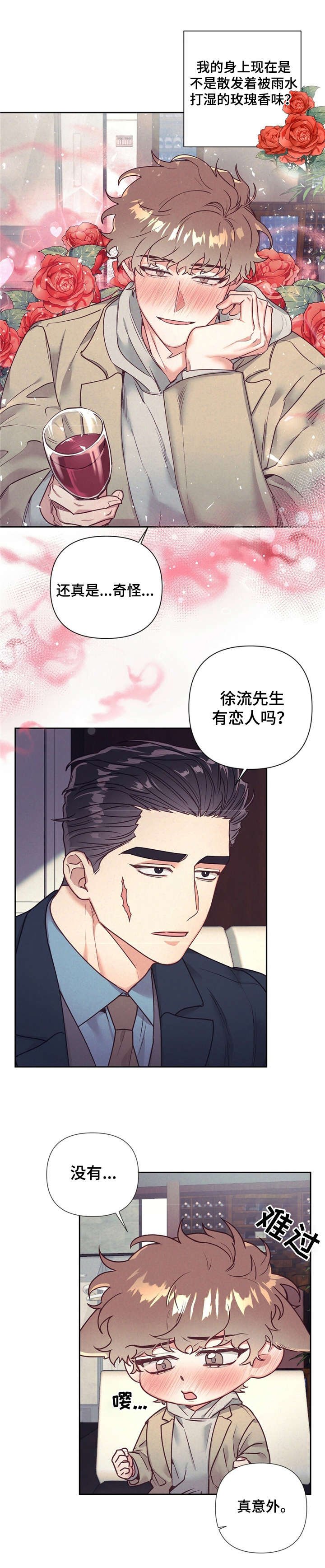 第13章：醉醺醺