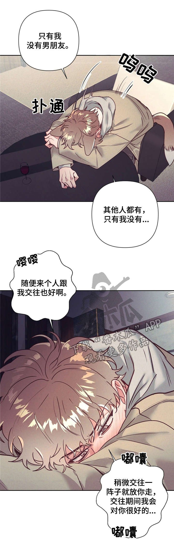 第13章：醉醺醺