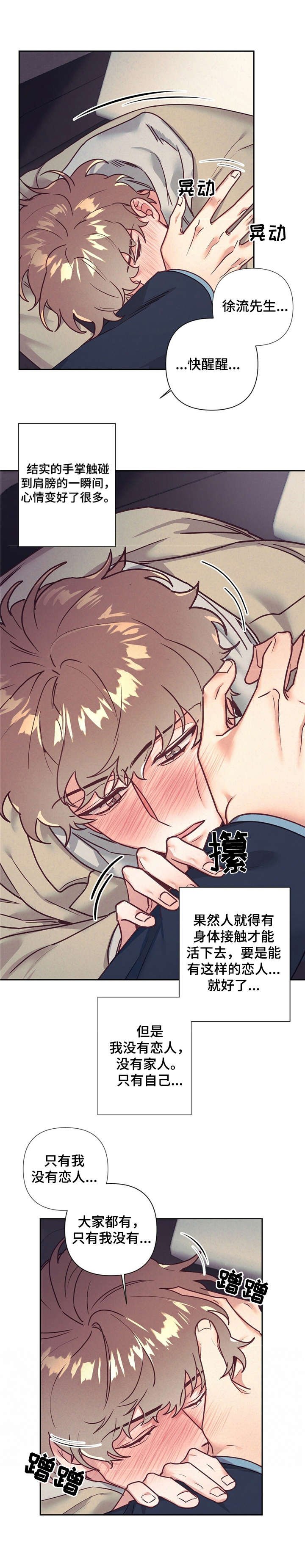 第13章：醉醺醺