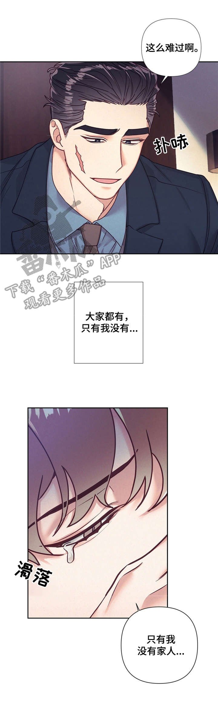 第13章：醉醺醺