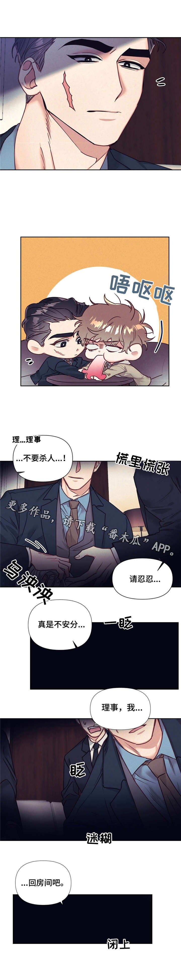 第13章：醉醺醺