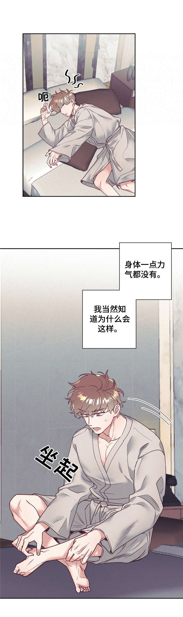第13章：醉醺醺