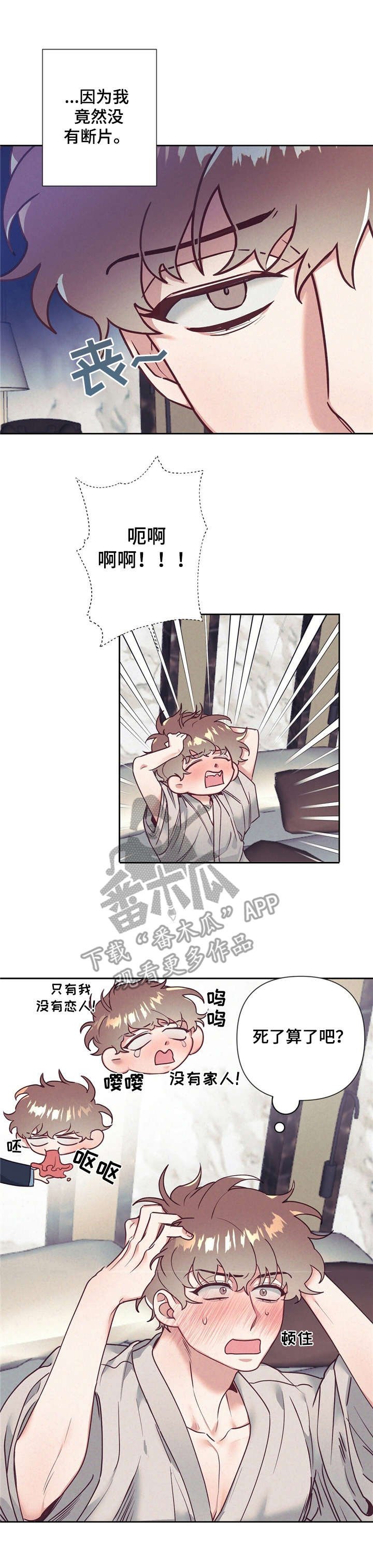 第13章：醉醺醺