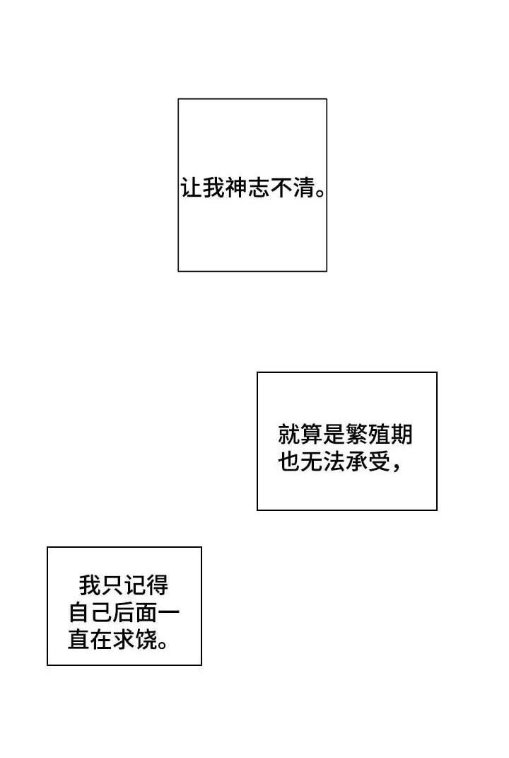 第14章：神志不清