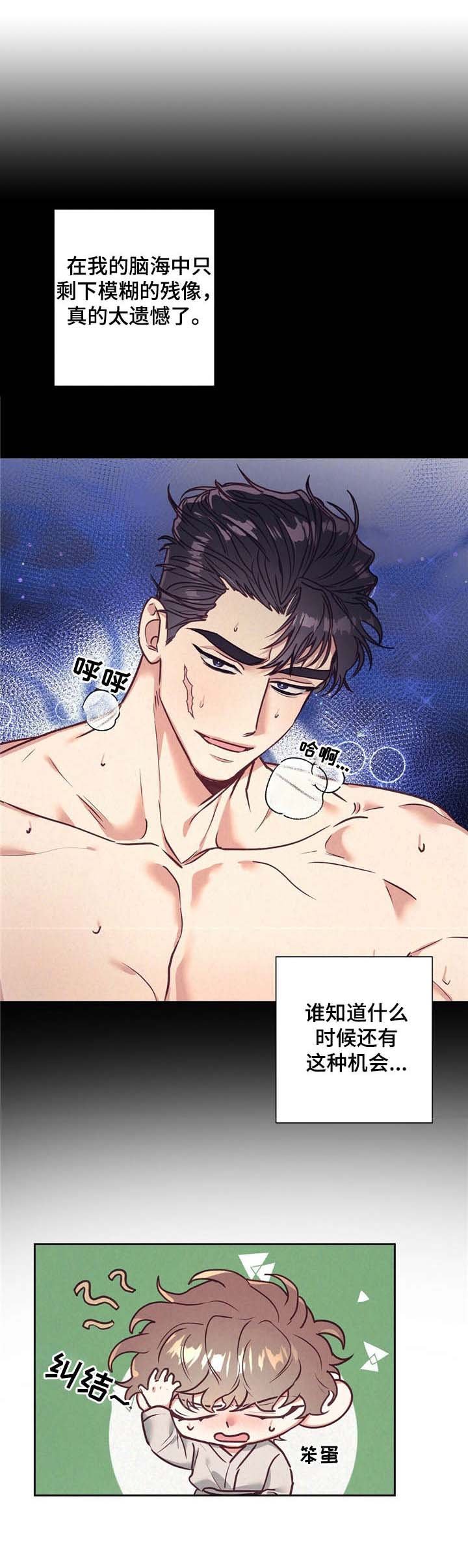 第14章：神志不清