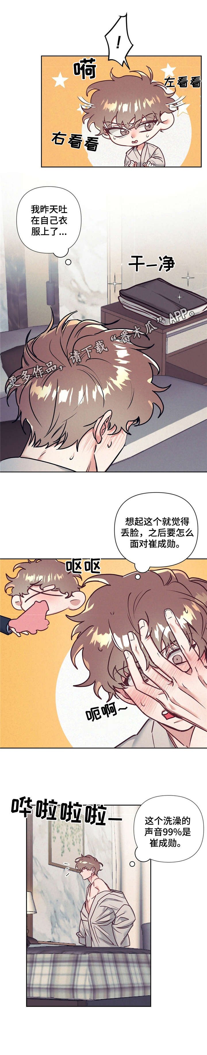 第14章：神志不清