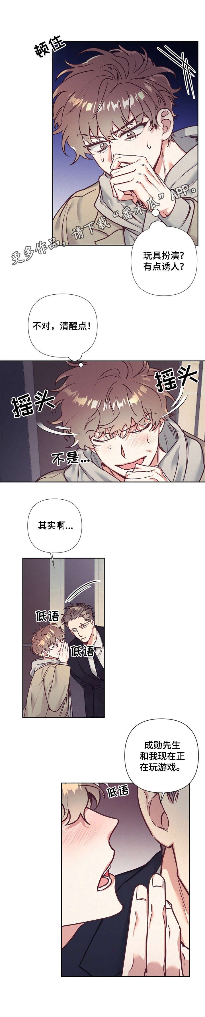 第15章：逃跑