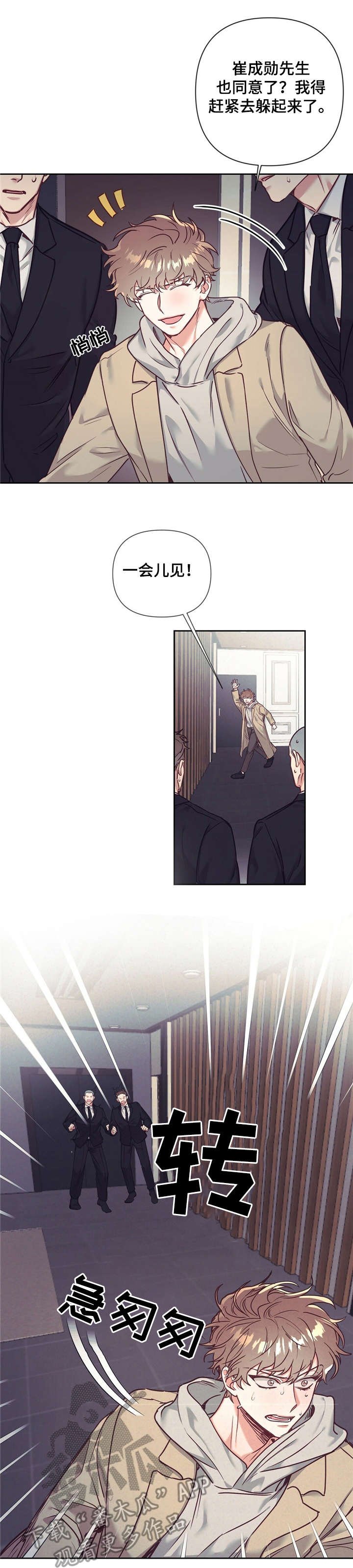 第15章：逃跑