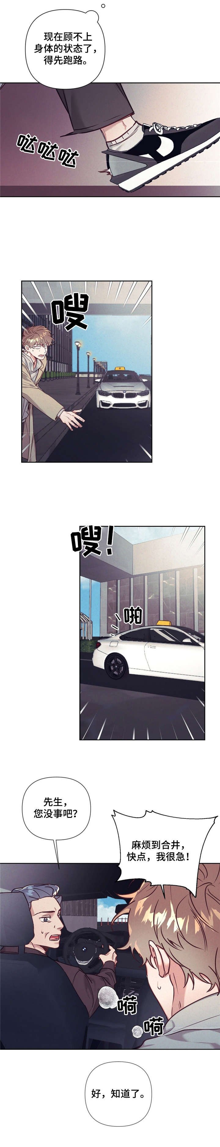 第15章：逃跑