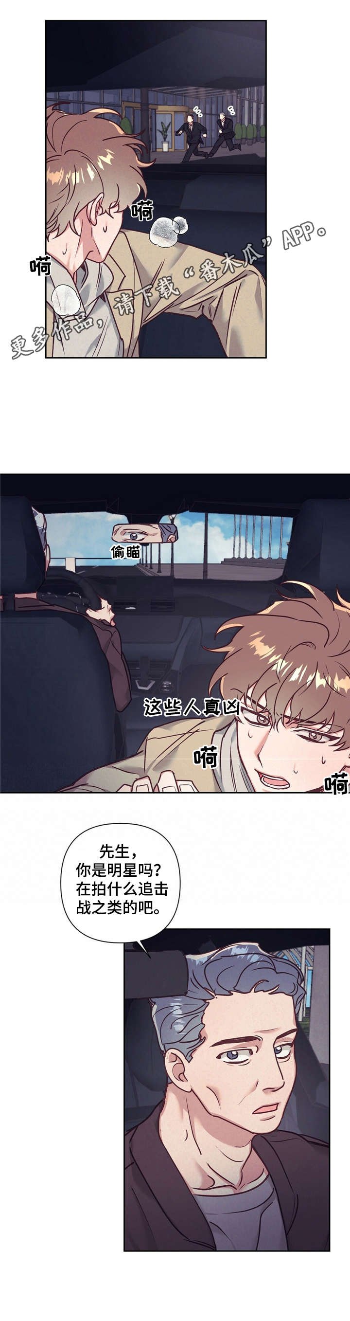 第15章：逃跑