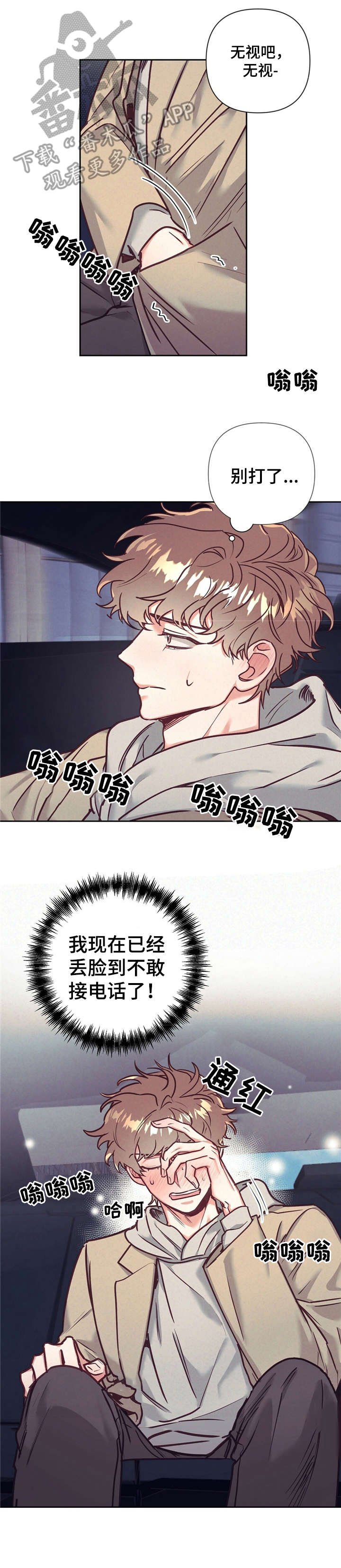 第15章：逃跑