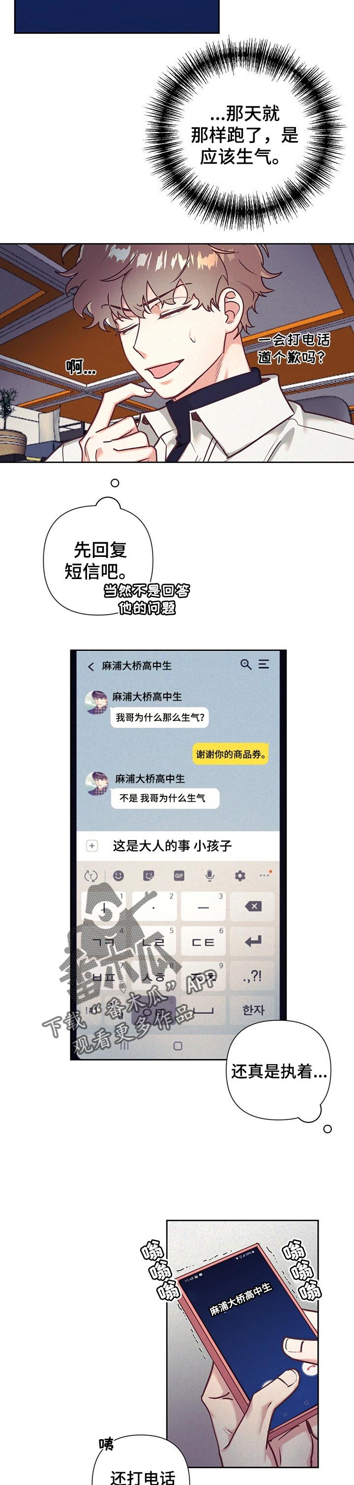 第16章：没有察觉