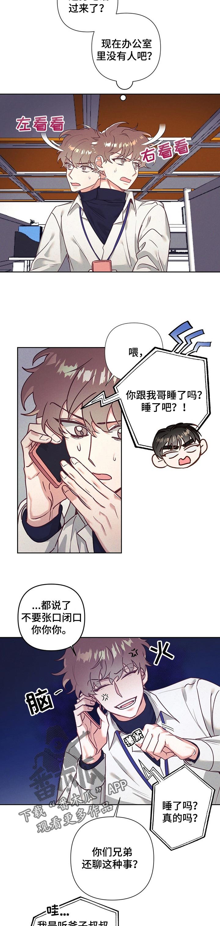 第16章：没有察觉