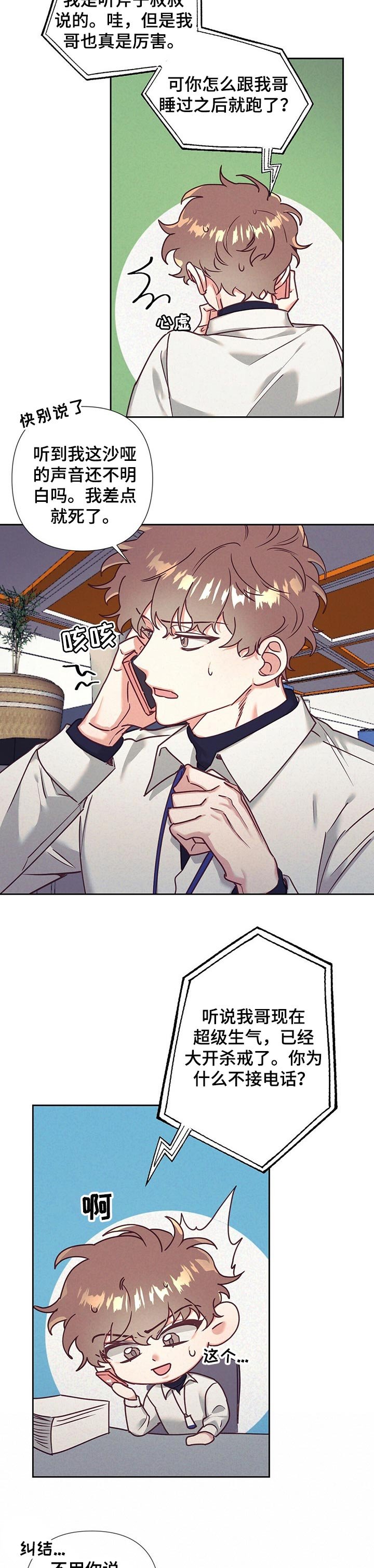第16章：没有察觉