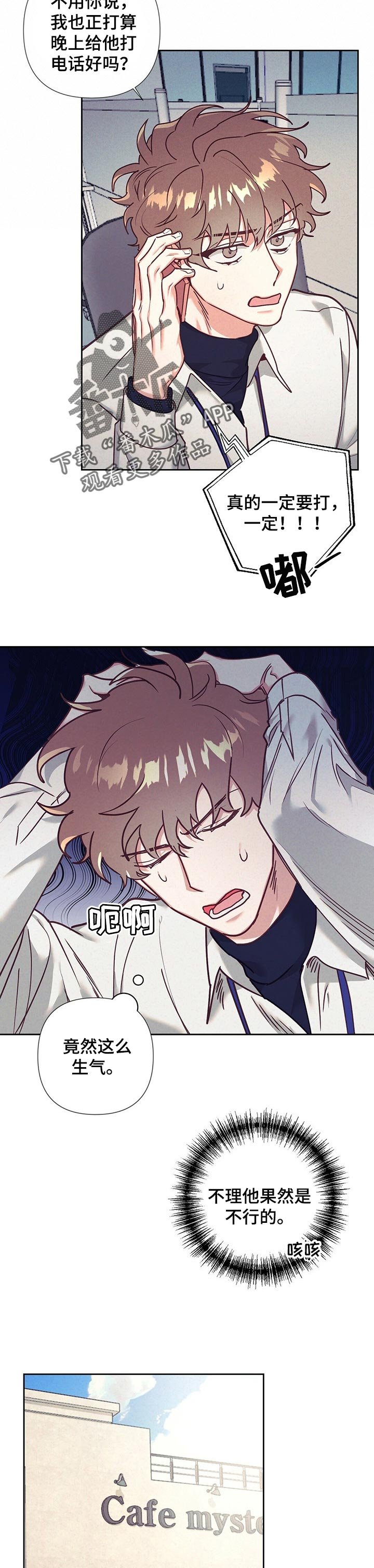 第16章：没有察觉