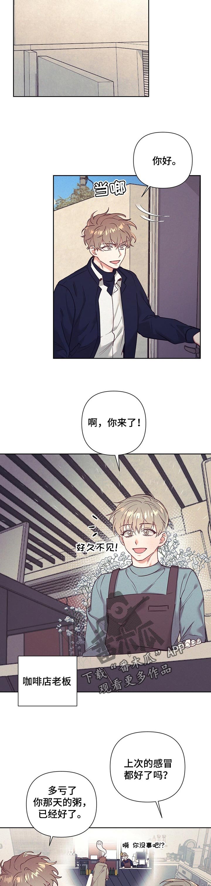 第16章：没有察觉