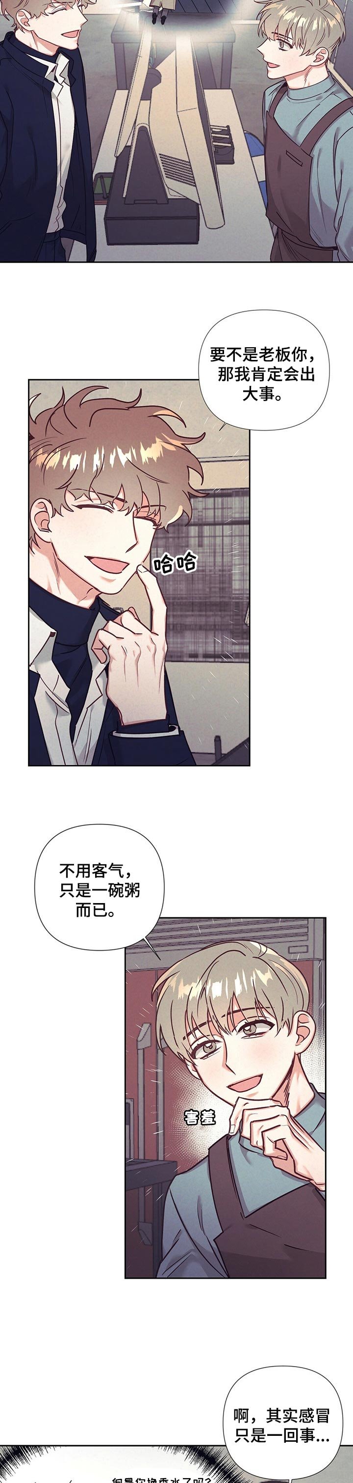 第16章：没有察觉