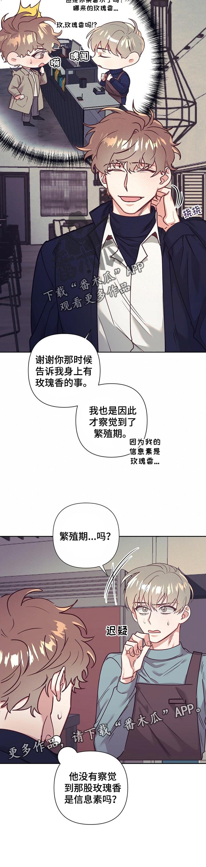 第16章：没有察觉