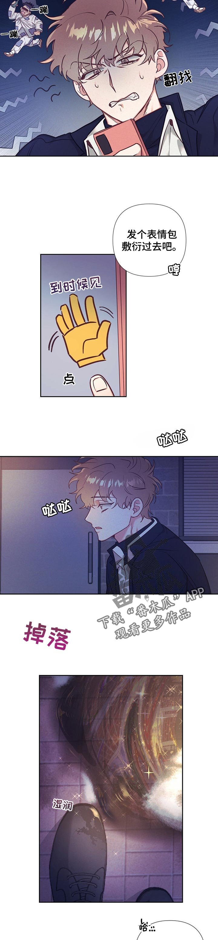 第17章：不想一个人过
