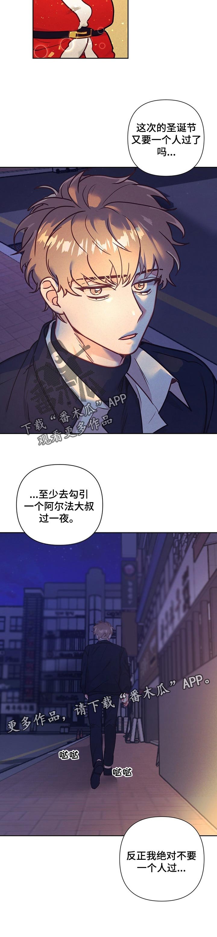 第17章：不想一个人过