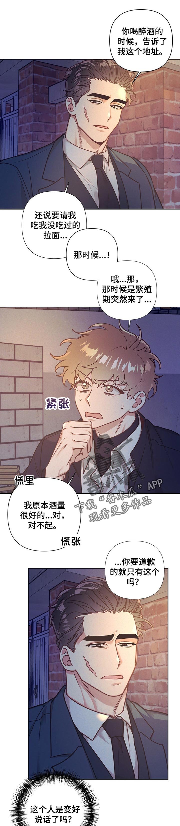 第18章：拉面