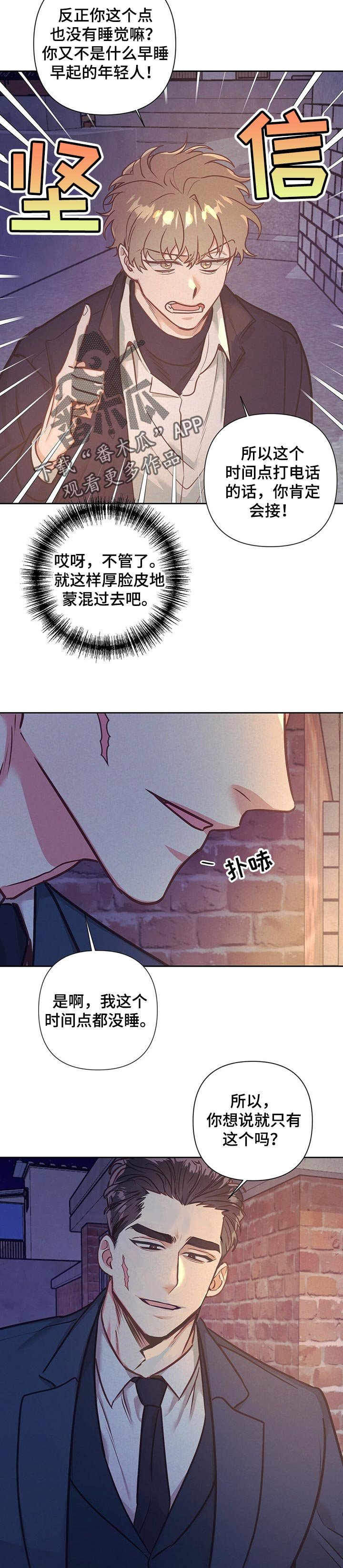 第18章：拉面