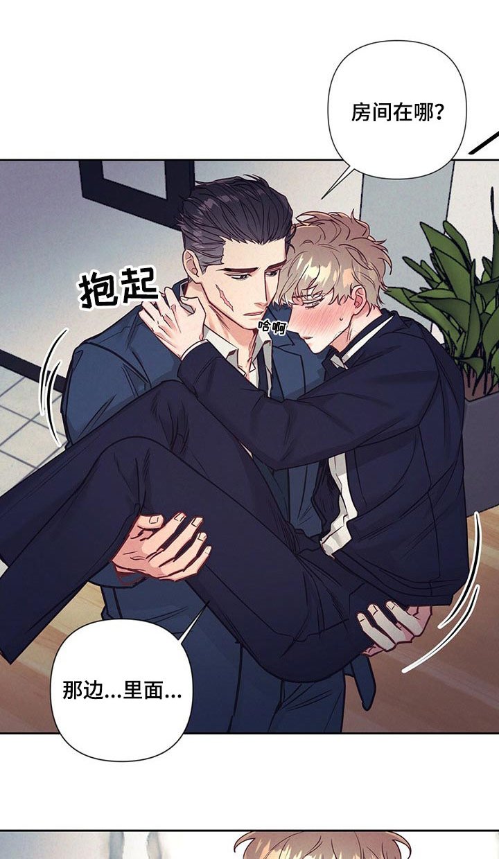 第19章：温情