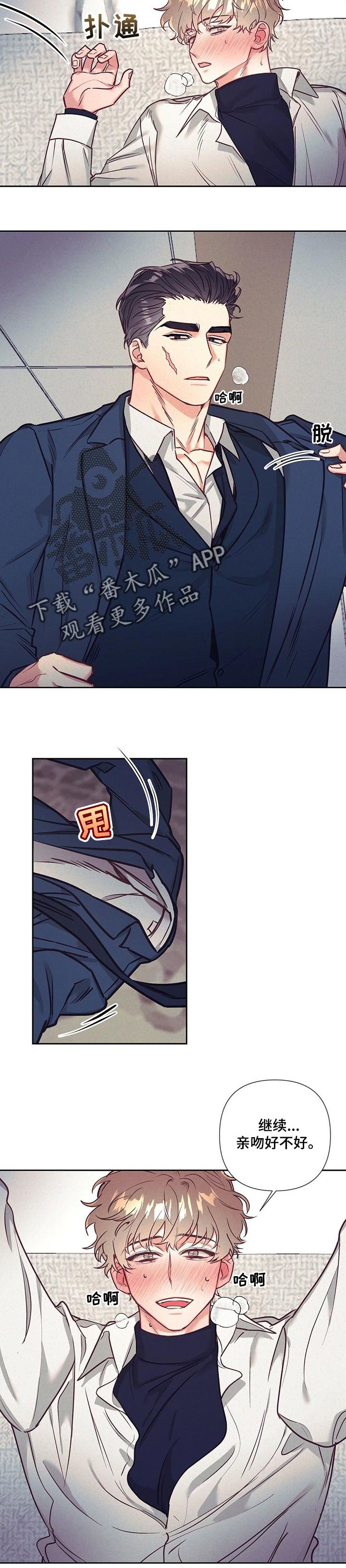 第19章：温情