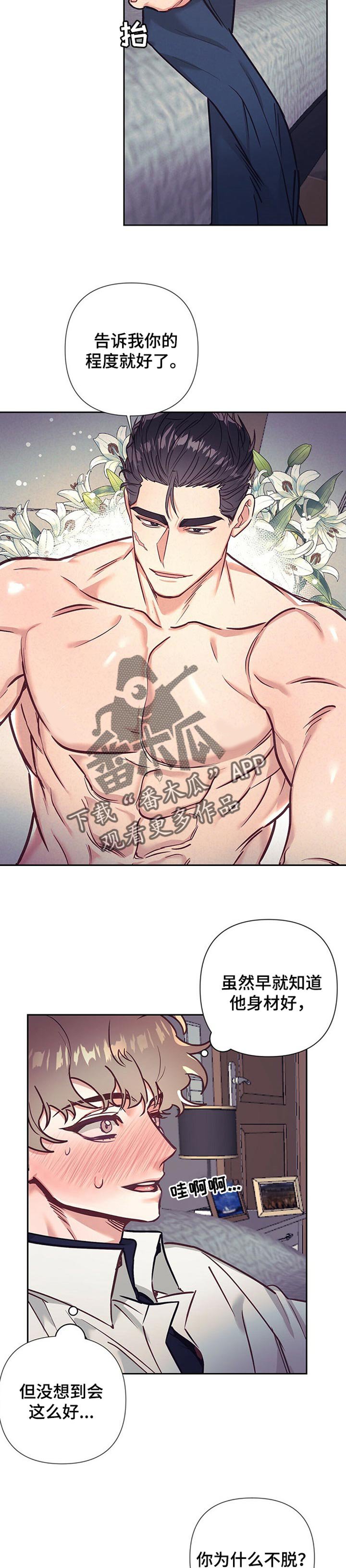 第19章：温情