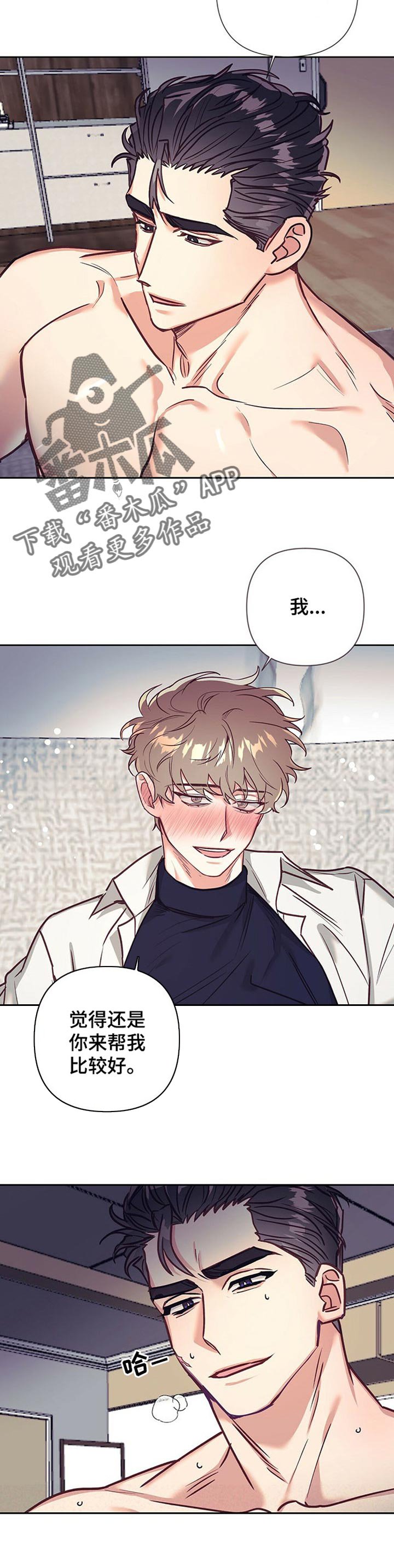 第19章：温情