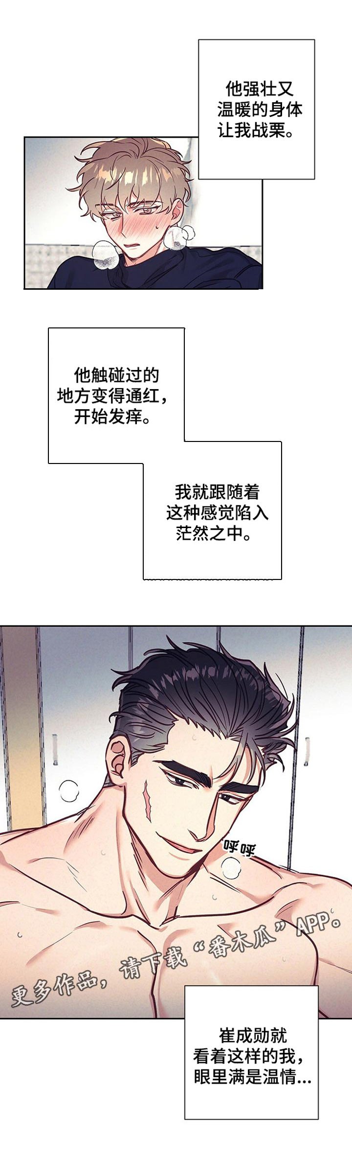 第19章：温情