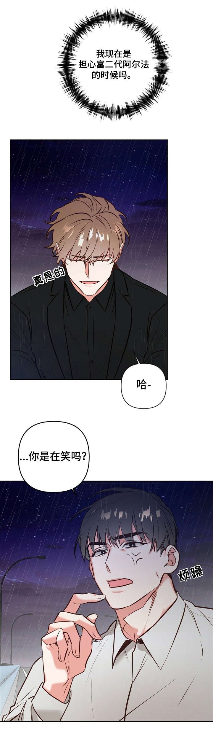 第2章：厌烦