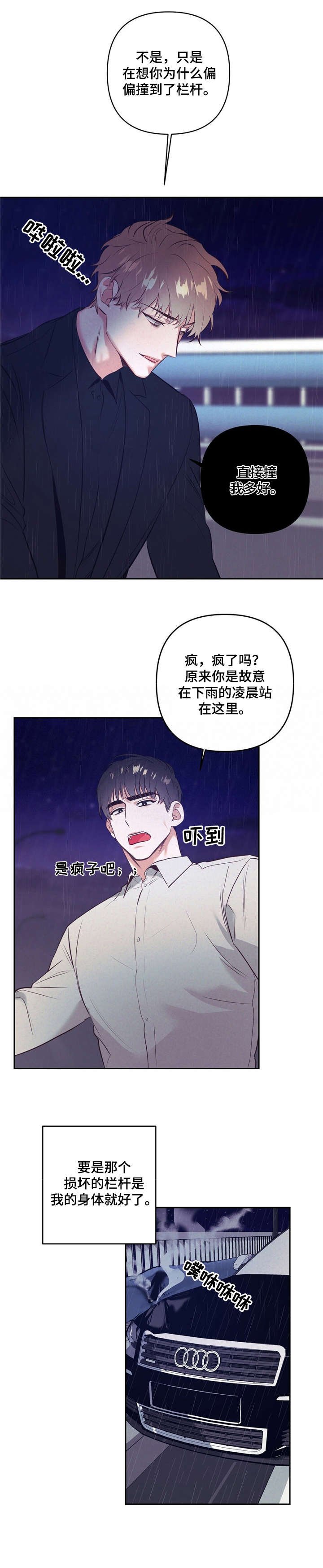 第2章：厌烦