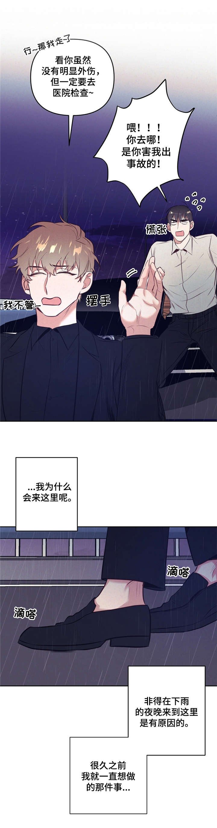 第2章：厌烦