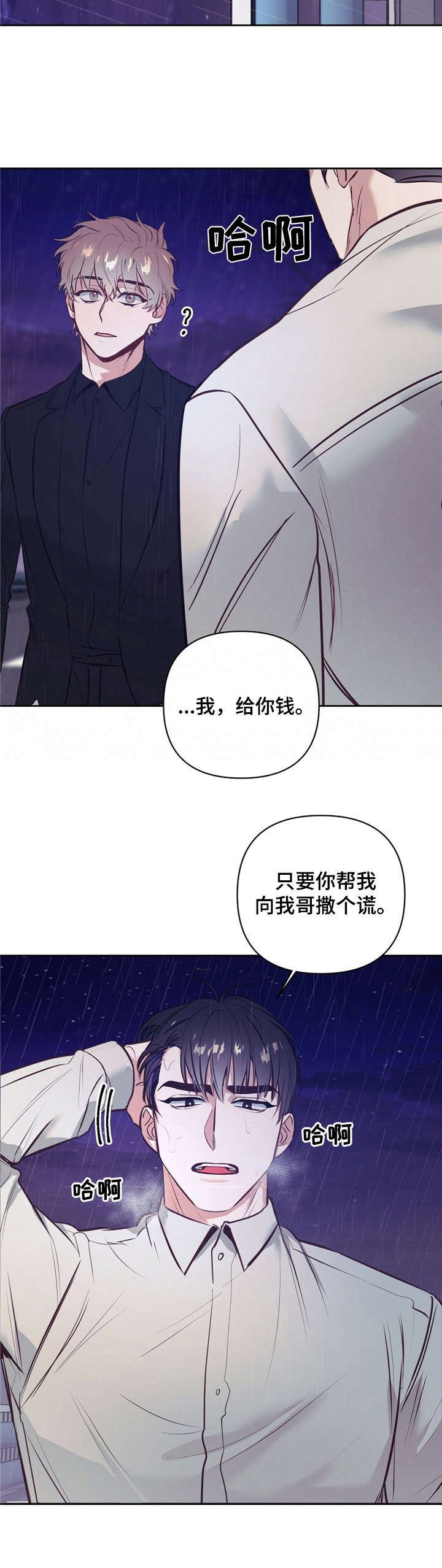 第2章：厌烦