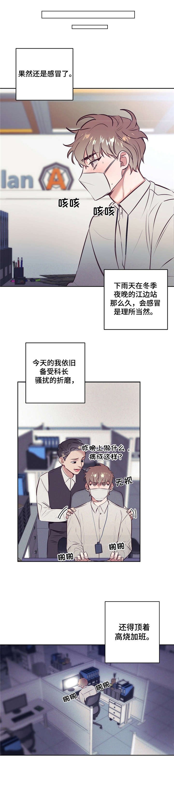 第2章：厌烦