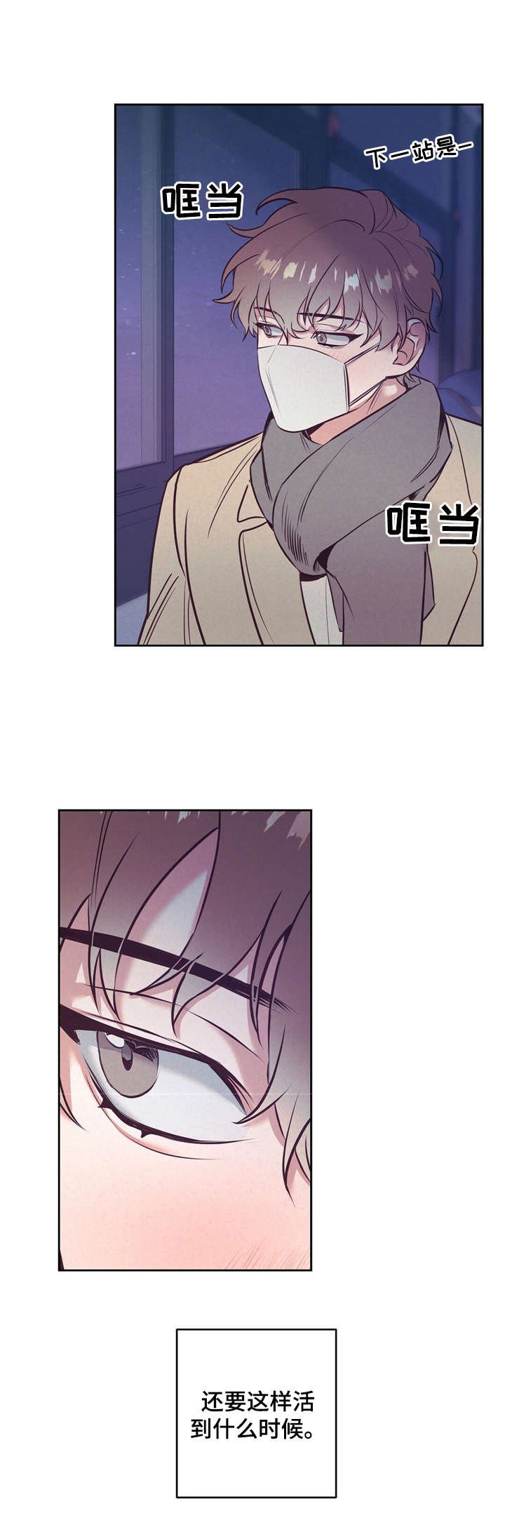 第2章：厌烦