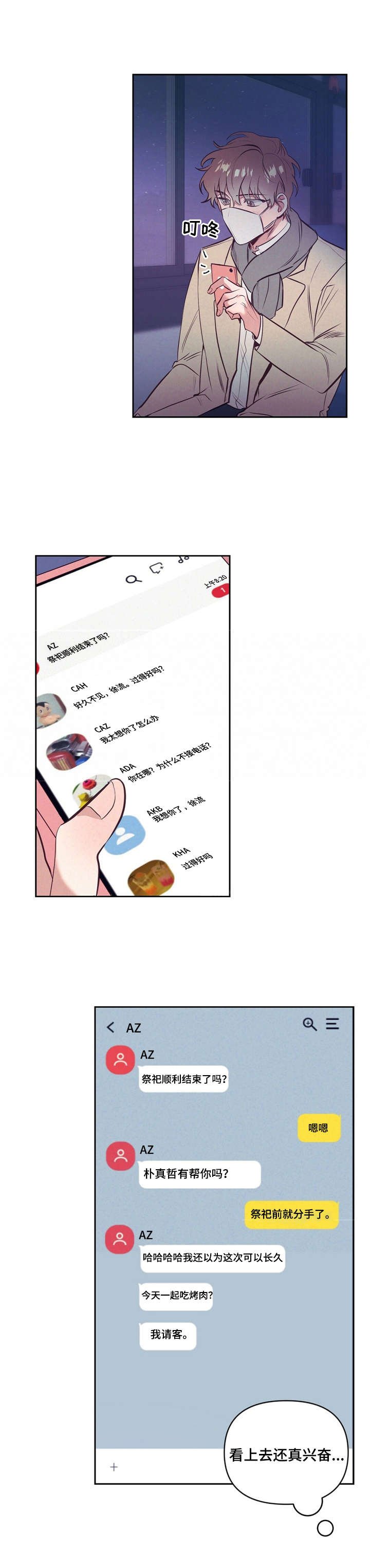 第2章：厌烦
