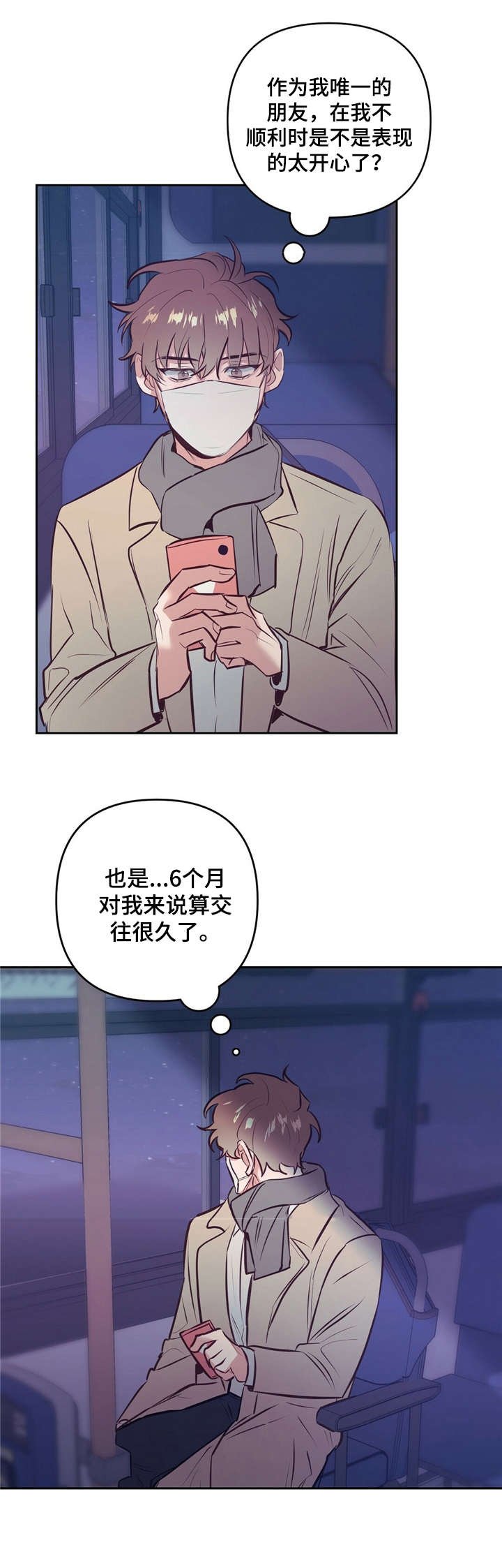 第2章：厌烦