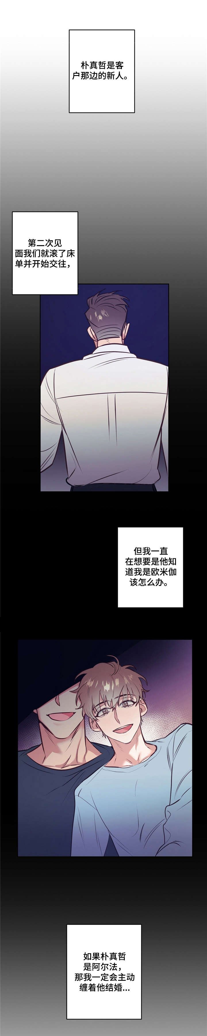 第2章：厌烦