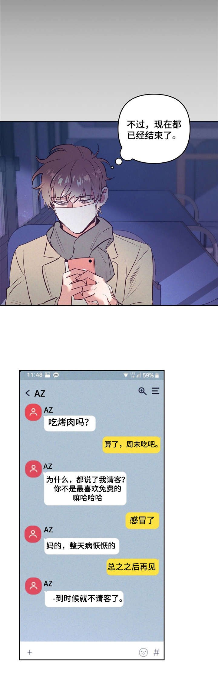 第2章：厌烦