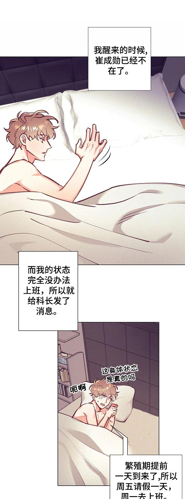 第20章：真是迟钝