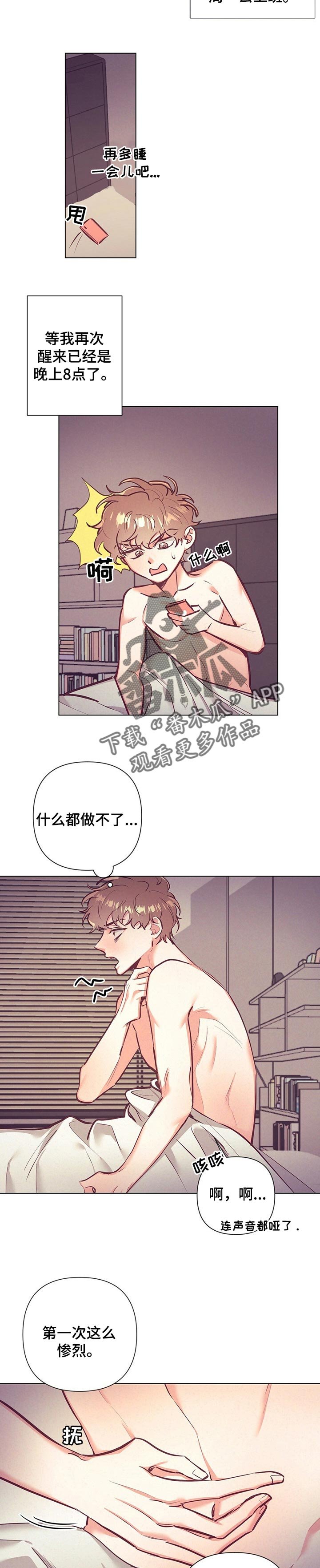 第20章：真是迟钝