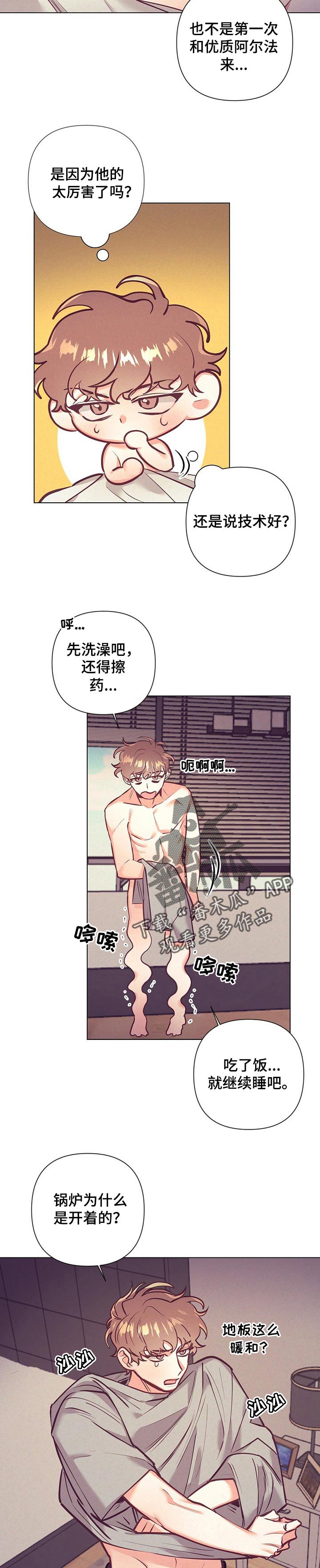 第20章：真是迟钝