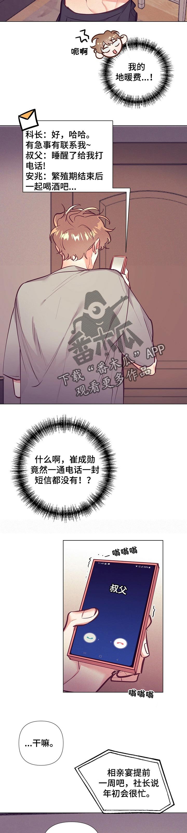 第20章：真是迟钝