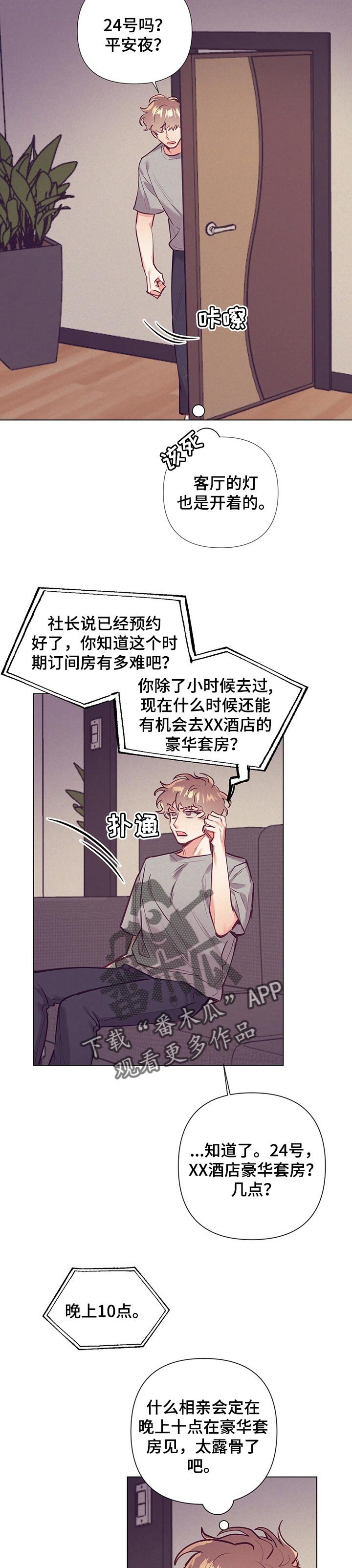 第20章：真是迟钝