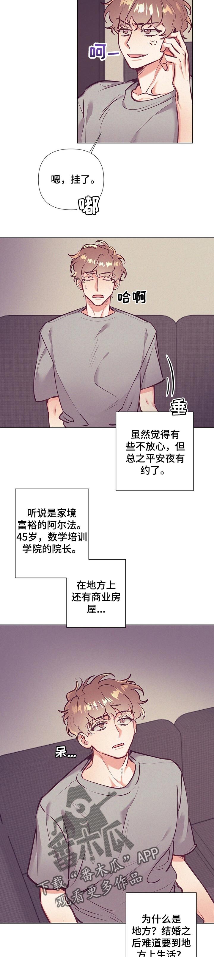 第20章：真是迟钝