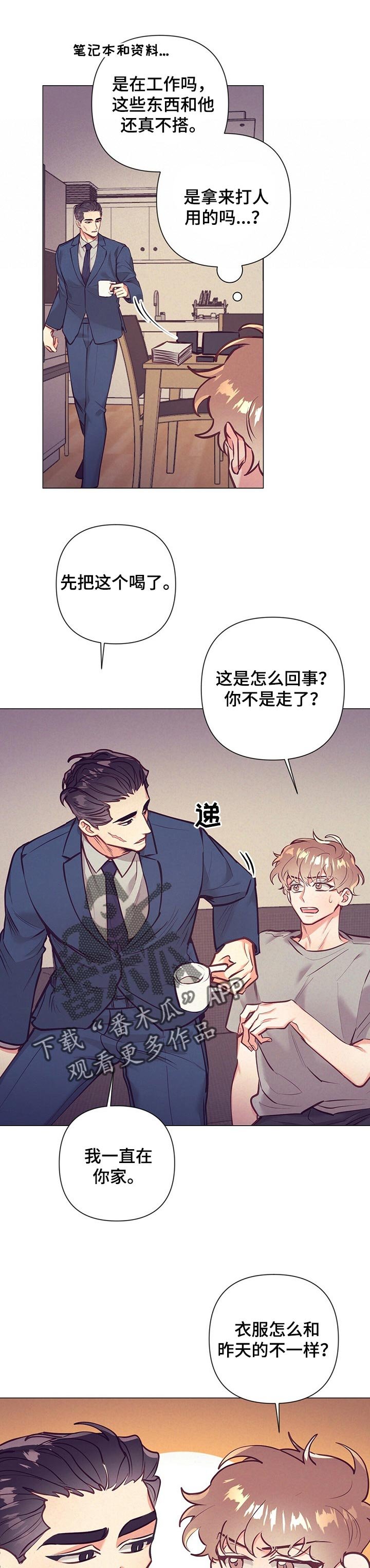 第21章：误会